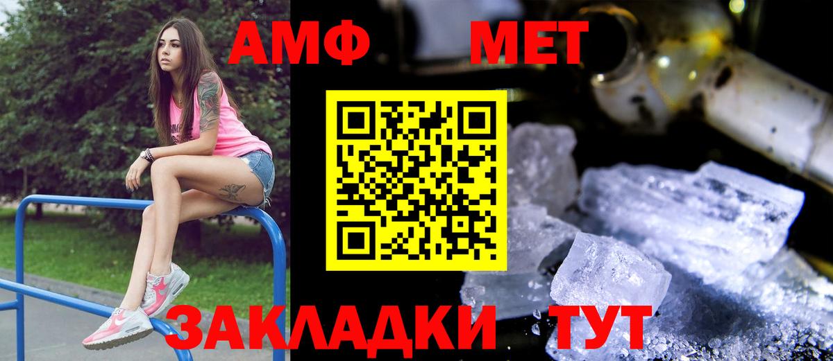 АМФЕТАМИН VHQ  Вход с VPN  Amphetamine  Тамбов 