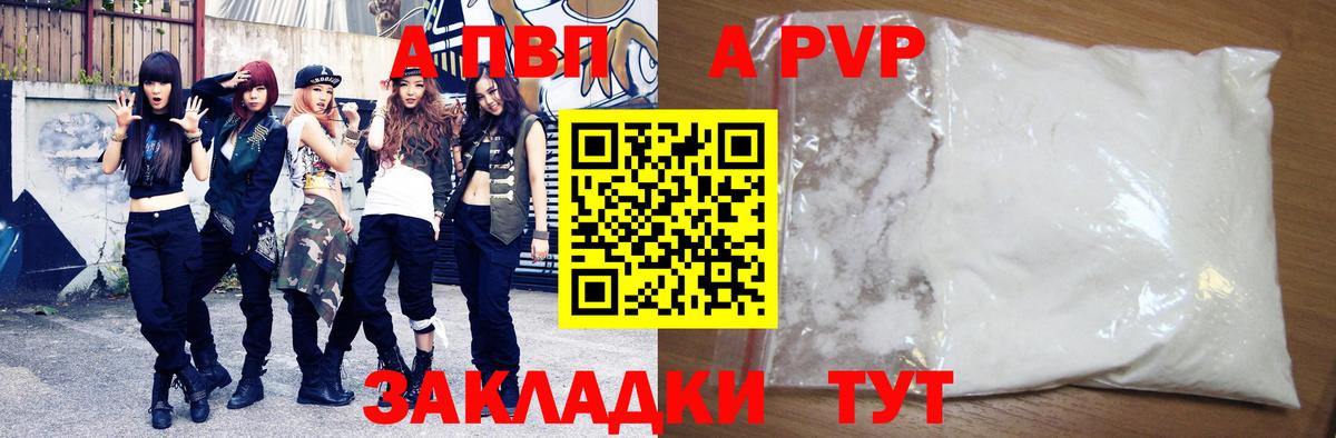 APVP Crystall Тамбов