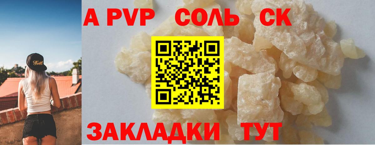 купить наркотик  Альфа ПВП Crystall  Вход с VPN  Alpha-PVP  Тамбов  A PVP Соль  A-PVP крисы CK 