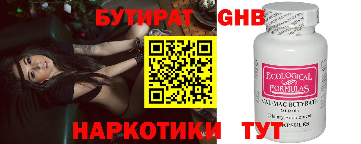 БУТИРАТ BDO  Вход с VPN  Тамбов 