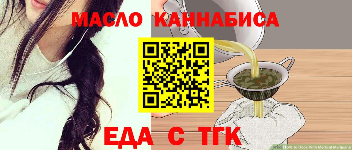Тамбов  Печенье с ТГК марихуана  Вход с VPN 