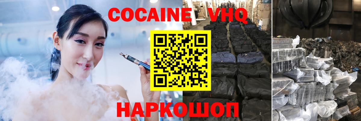 КОКАИН Боливия Тамбов