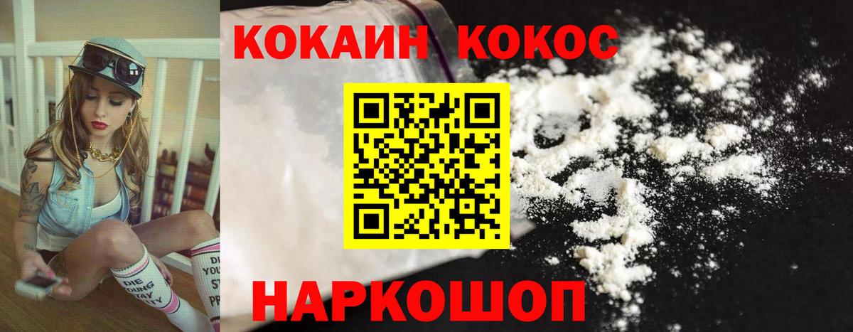 КОКАИН 97%  Вход с VPN  Cocaine  Тамбов 