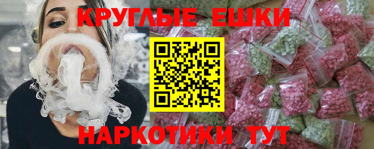 Ecstasy Philipp Plein  ЭКСТАЗИ Cube  Вход с VPN  Экстази  сайты даркнета официальный сайт  Тамбов 