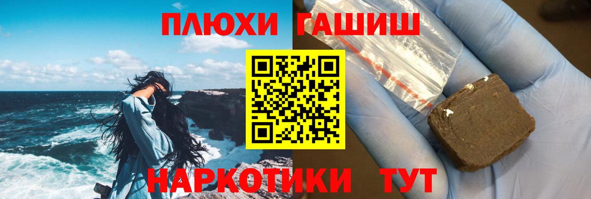 ГАШИШ Изолятор Тамбов