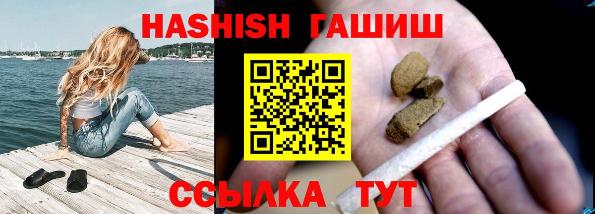 наркотики  Вход с VPN  Тамбов  ГАШ Premium  ГАШ убойный  Гашиш 