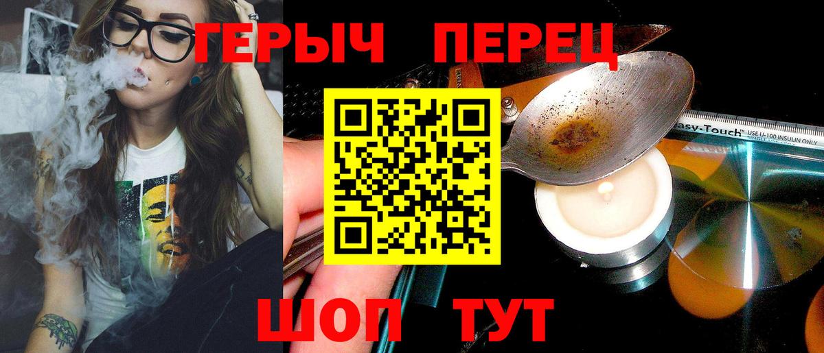 Тамбов  ГЕРОИН VHQ  Вход с VPN 