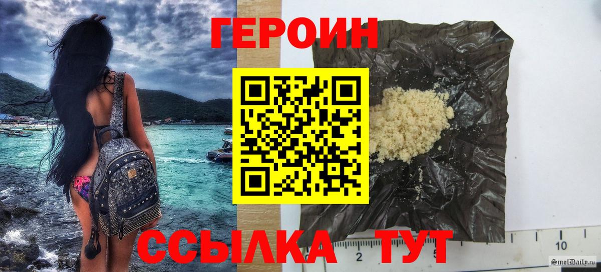 Героин Афган Тамбов