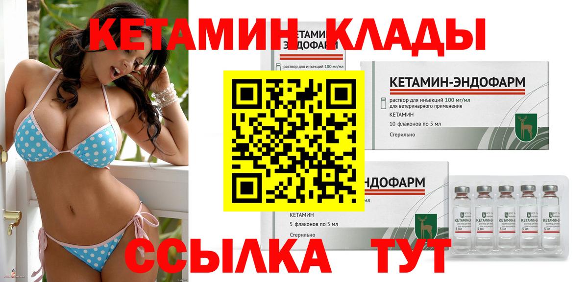 КЕТАМИН VHQ  Кетамин VHQ  Тамбов  Вход с VPN 