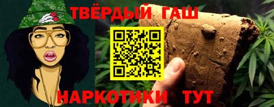 гашишное масло Будённовск