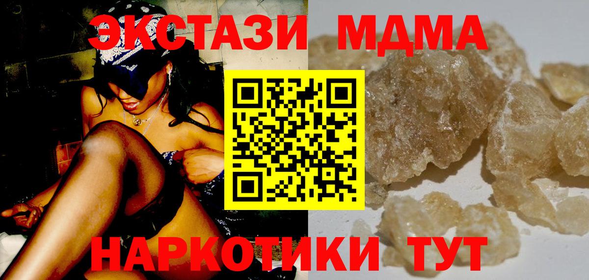 Тамбов  MDMA  Вход с VPN  MDMA молли  MDMA crystal 