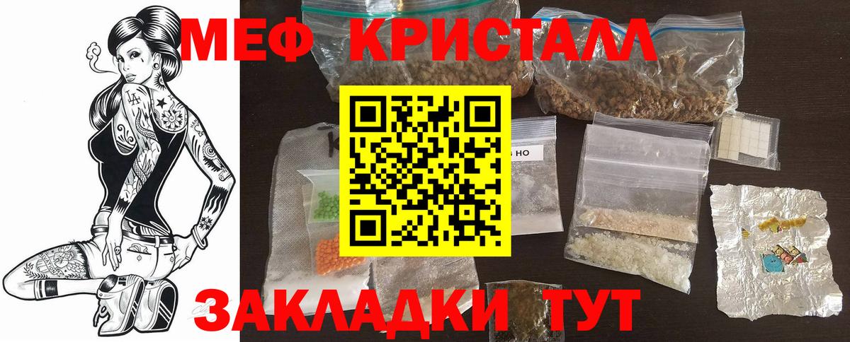 МЕФ  Вход с VPN  Тамбов  МЯУ-МЯУ 4 MMC  Меф mephedrone 