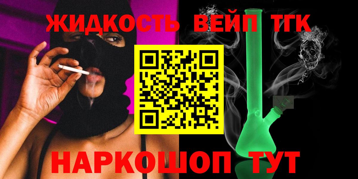 ТГК THC oil Тамбов