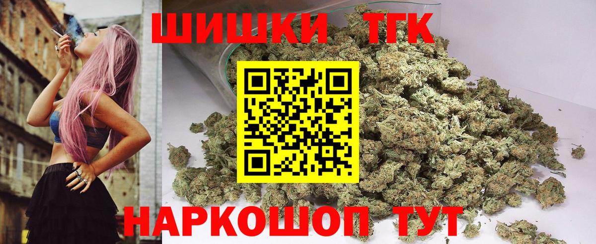 Бошки Шишки гибрид Тамбов